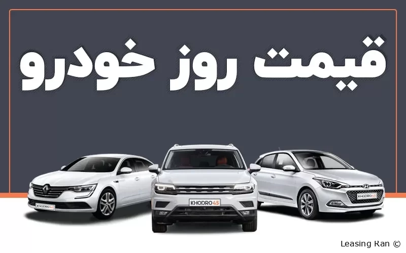 قیمت خودرو های داخلی در بازار 8 خرداد 1404 / بازار ترمز برید؟