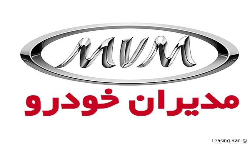 پیش فروش نقدی ام وی ام - مدیران خودرو - خرداد 1404
