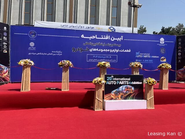 بیستمین نمایشگاه بین المللی قطعات خودرو آغاز شد